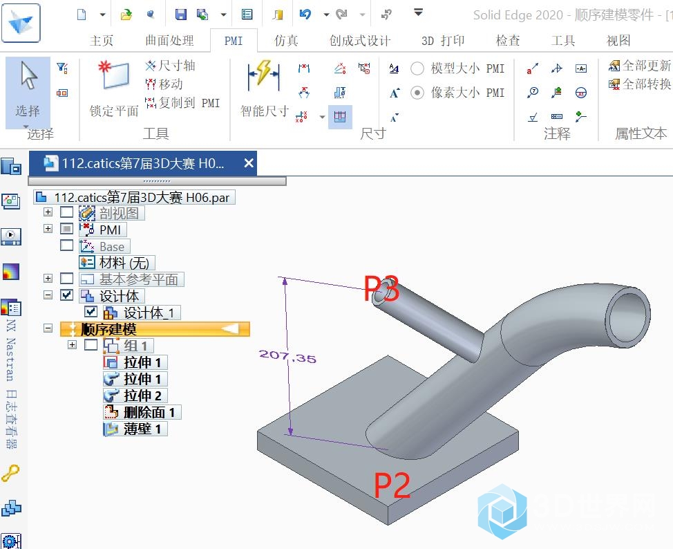 112.catics第7届3D大赛 H06-2.jpg