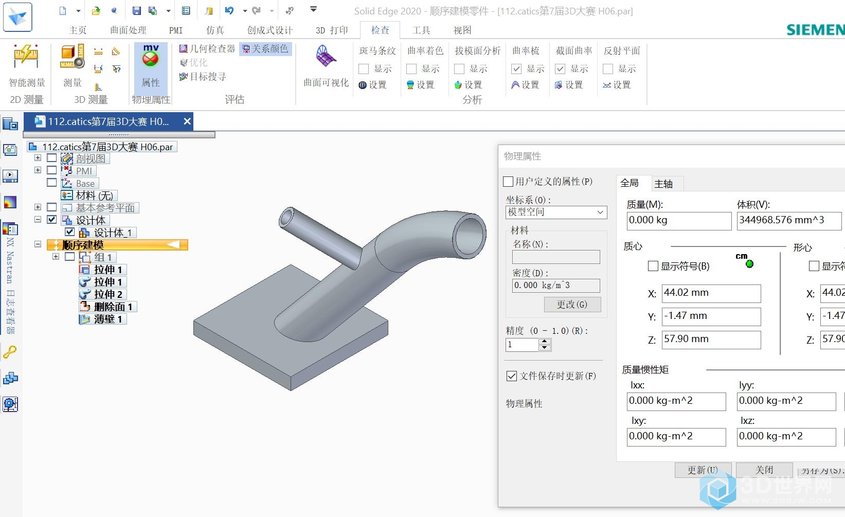 112.catics第7届3D大赛 H06-3.jpg