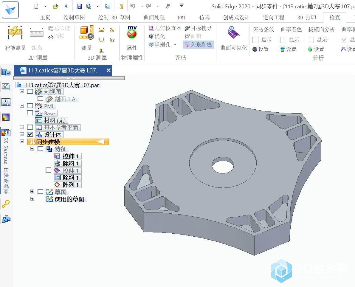 113.catics第7届3D大赛 L07-2.jpg