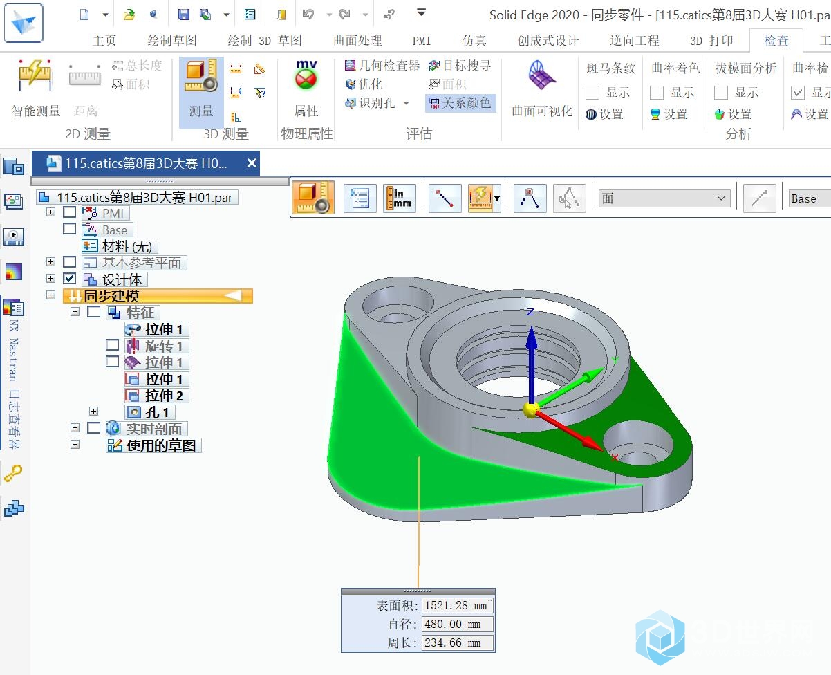 115.catics第8届3D大赛 H01-2.jpg