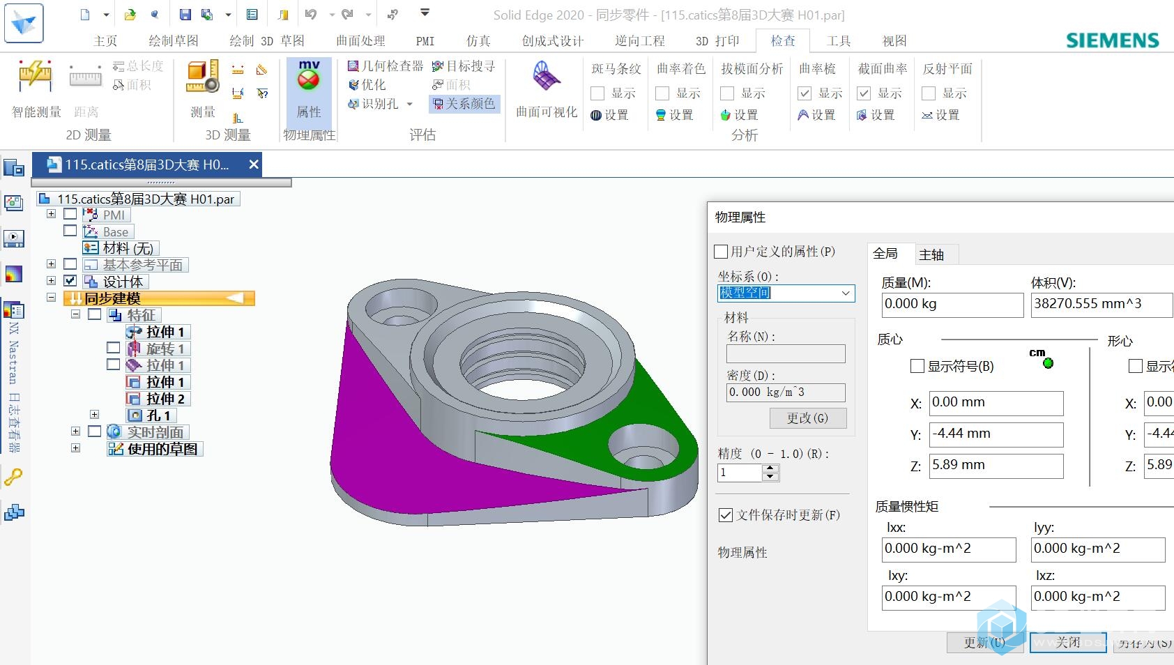 115.catics第8届3D大赛 H01-3.jpg