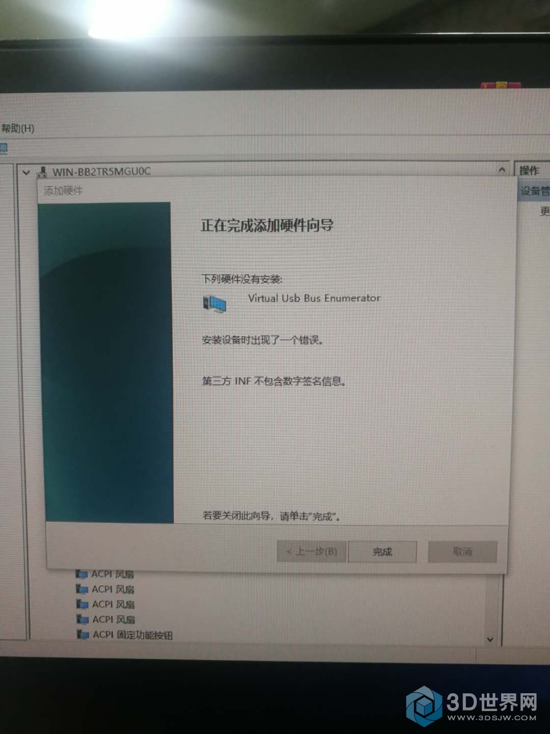 WIN10系统安装X9发现加密狗装不了，不知如何解瘊