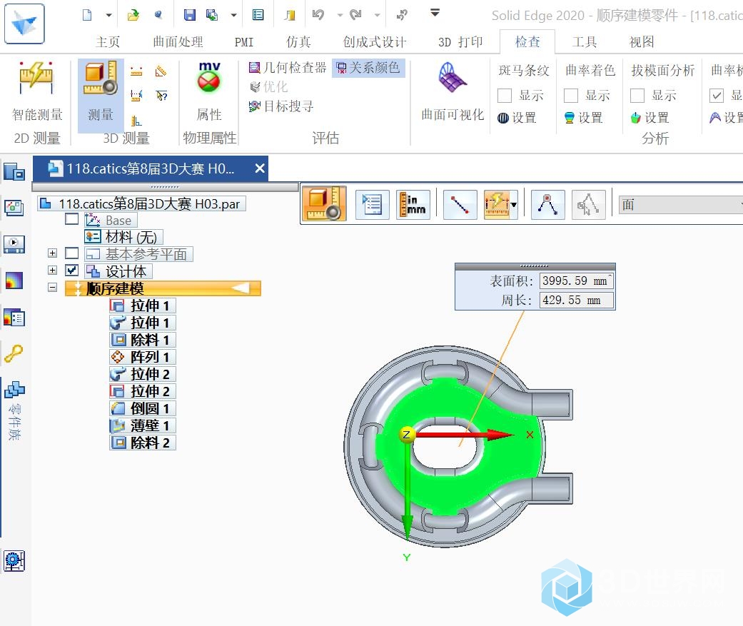 118.catics第8届3D大赛 H03-2.jpg