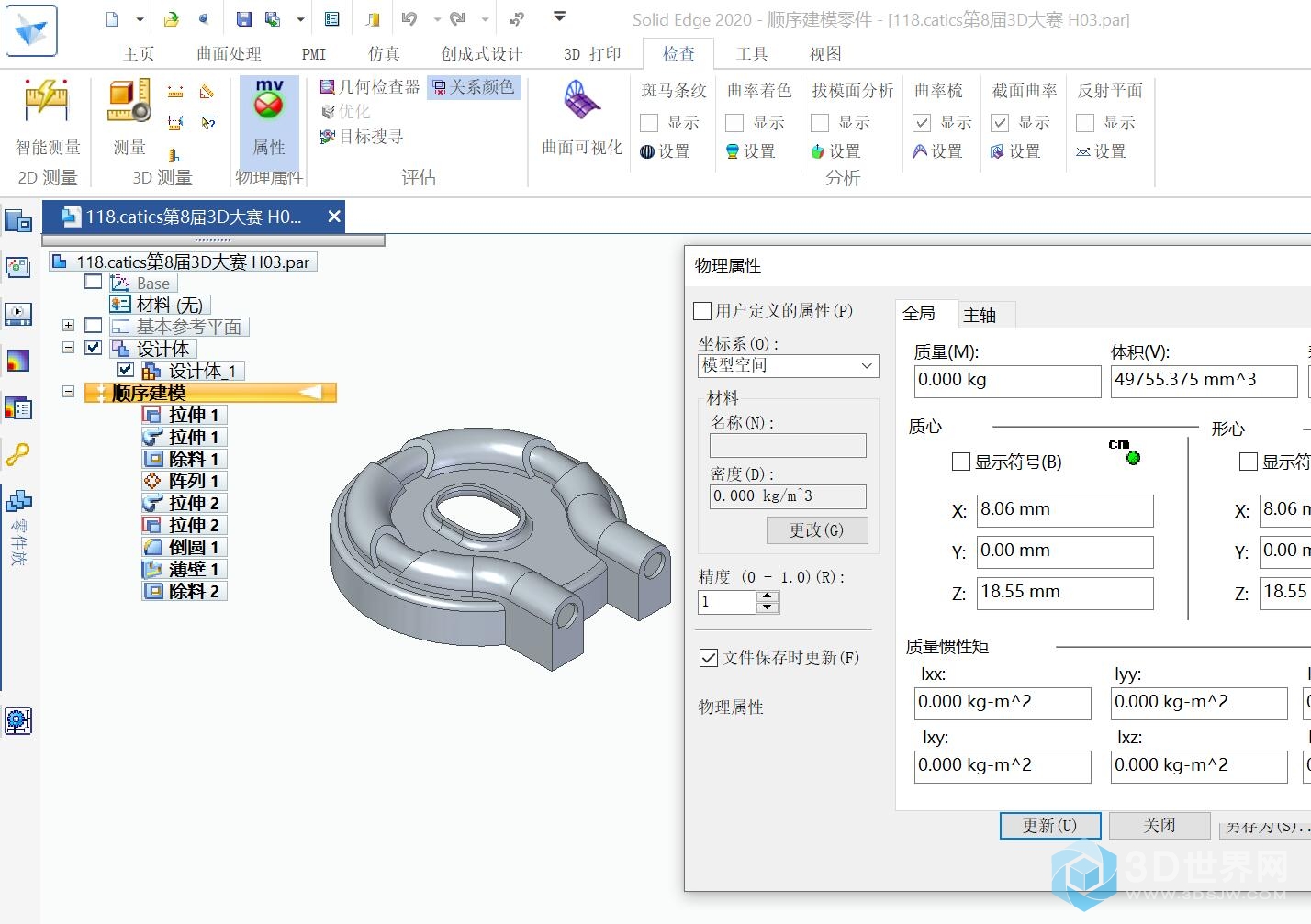 118.catics第8届3D大赛 H03-3.jpg