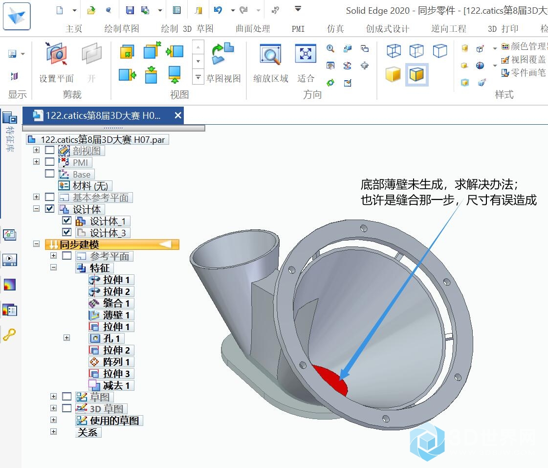 122.catics第8届3D大赛 H07.jpg