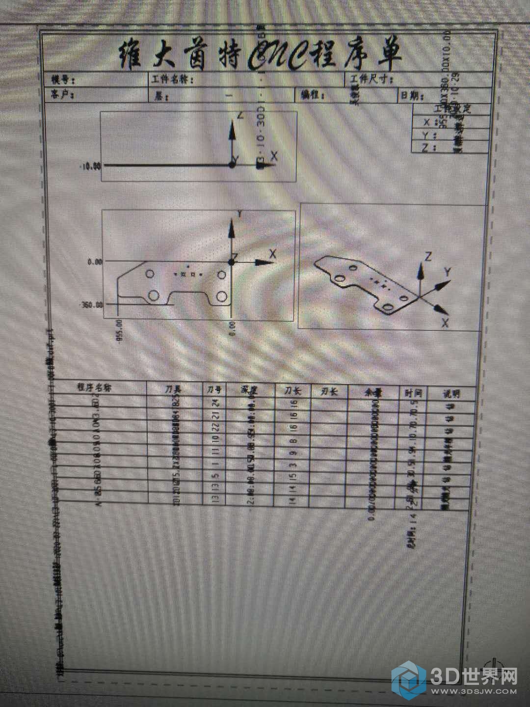 字体竖着的