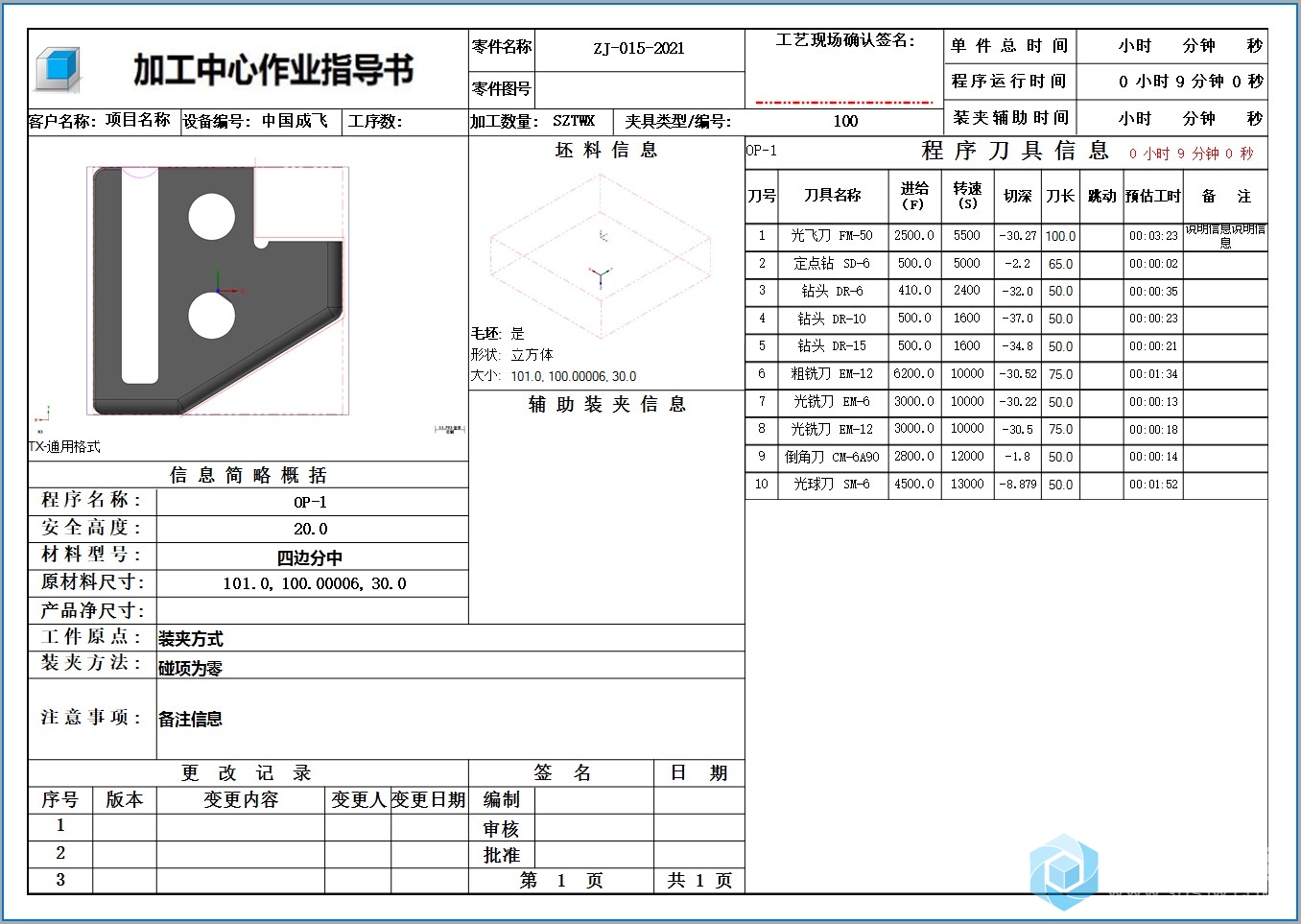 作业指导书.jpg