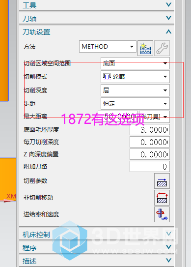 1872有这选项