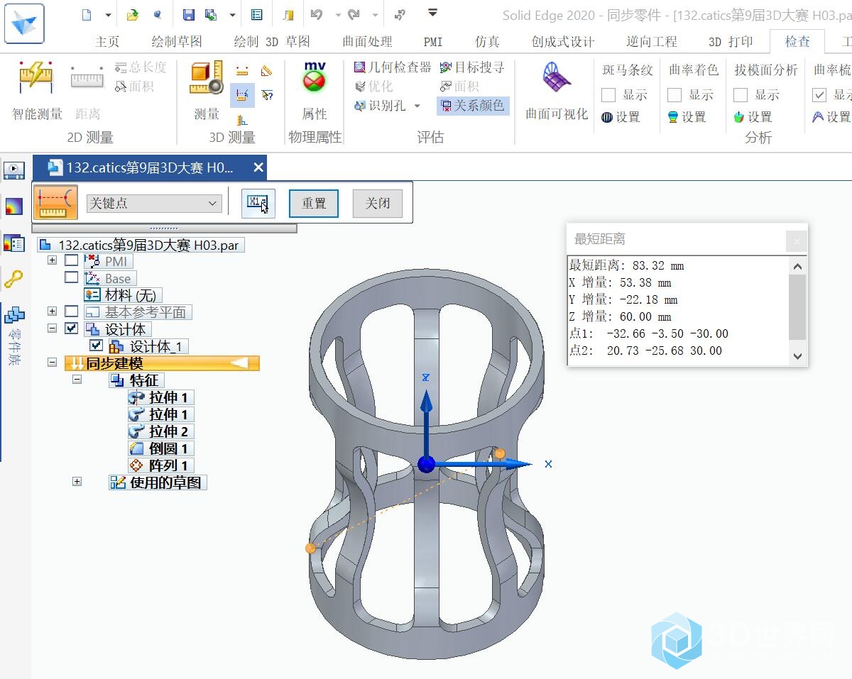 132.catics第9届3D大赛 H03-1.jpg