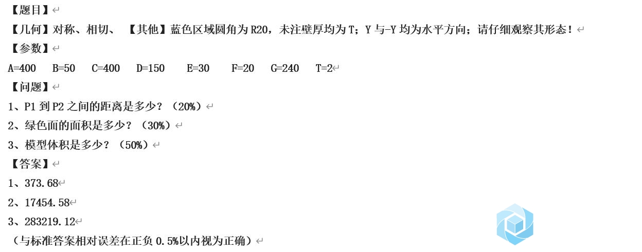 134.catics第9届3D大赛 H05 图纸-2.jpg