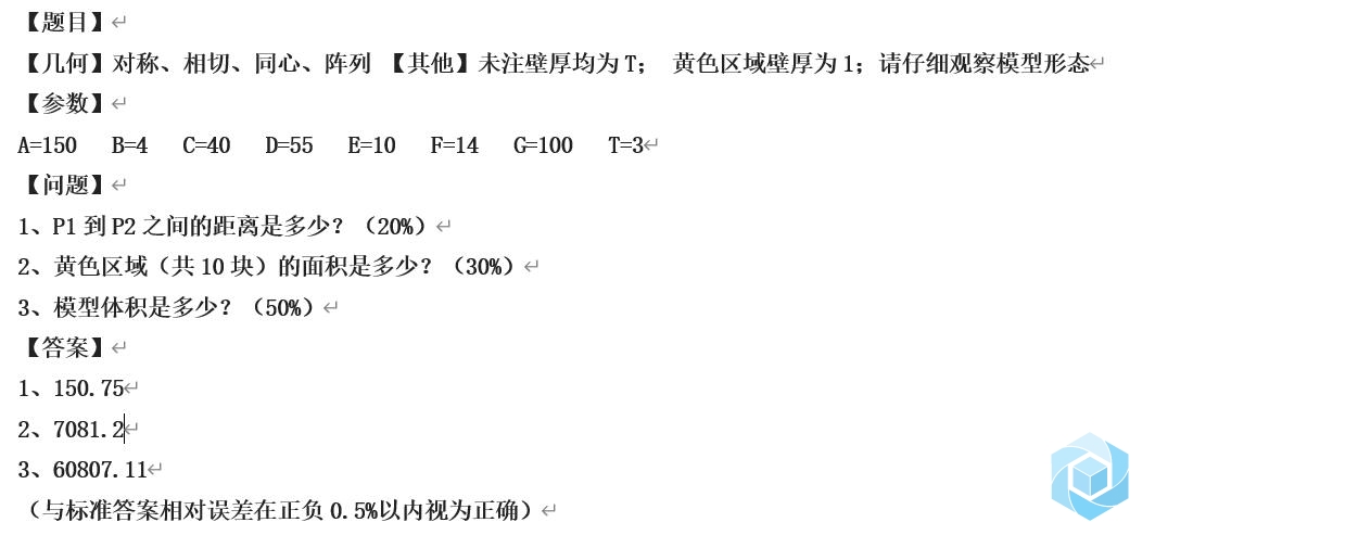 136.catics第9届3D大赛 H07 图纸-2.jpg