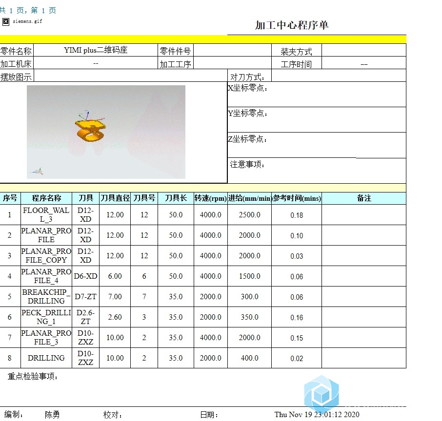 屏幕截图 2020-11-19 231548.jpg