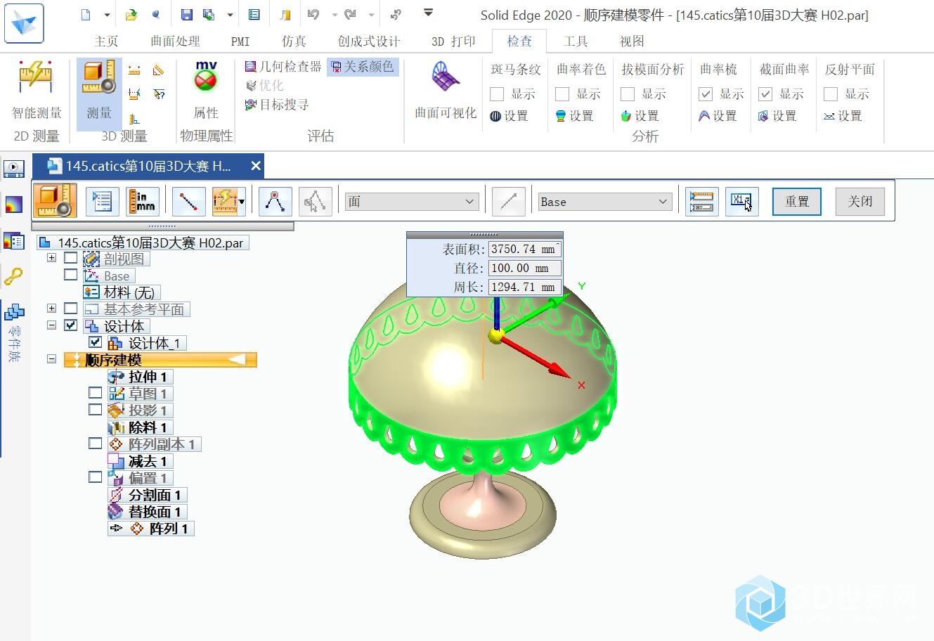 145.catics第10届3D大赛 H02-1.jpg