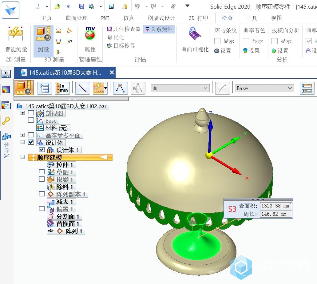 145.catics第10届3D大赛 H02-3.jpg