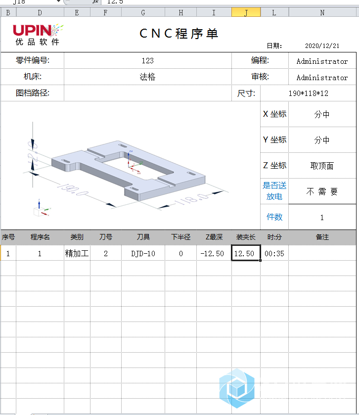 微信图片_20201221220229.png