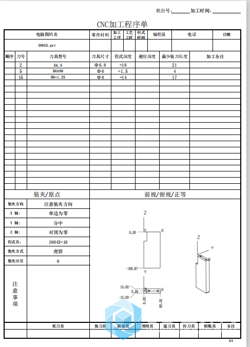 主用这个