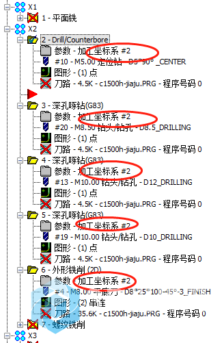 全部刀路都会改