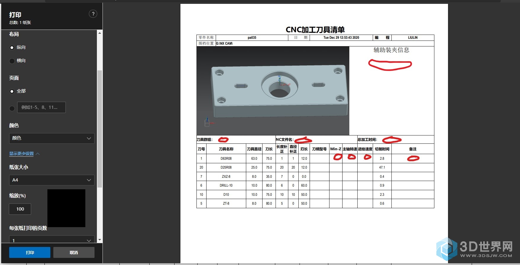 屏幕截图 2020-12-29 125559.jpg