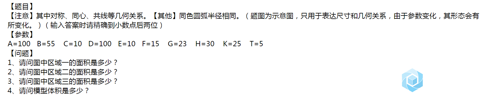 166.catics第12届3D大赛 H02 图纸-2.png