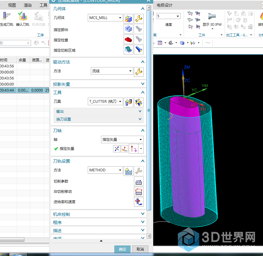 内网通截图20210119155803.png