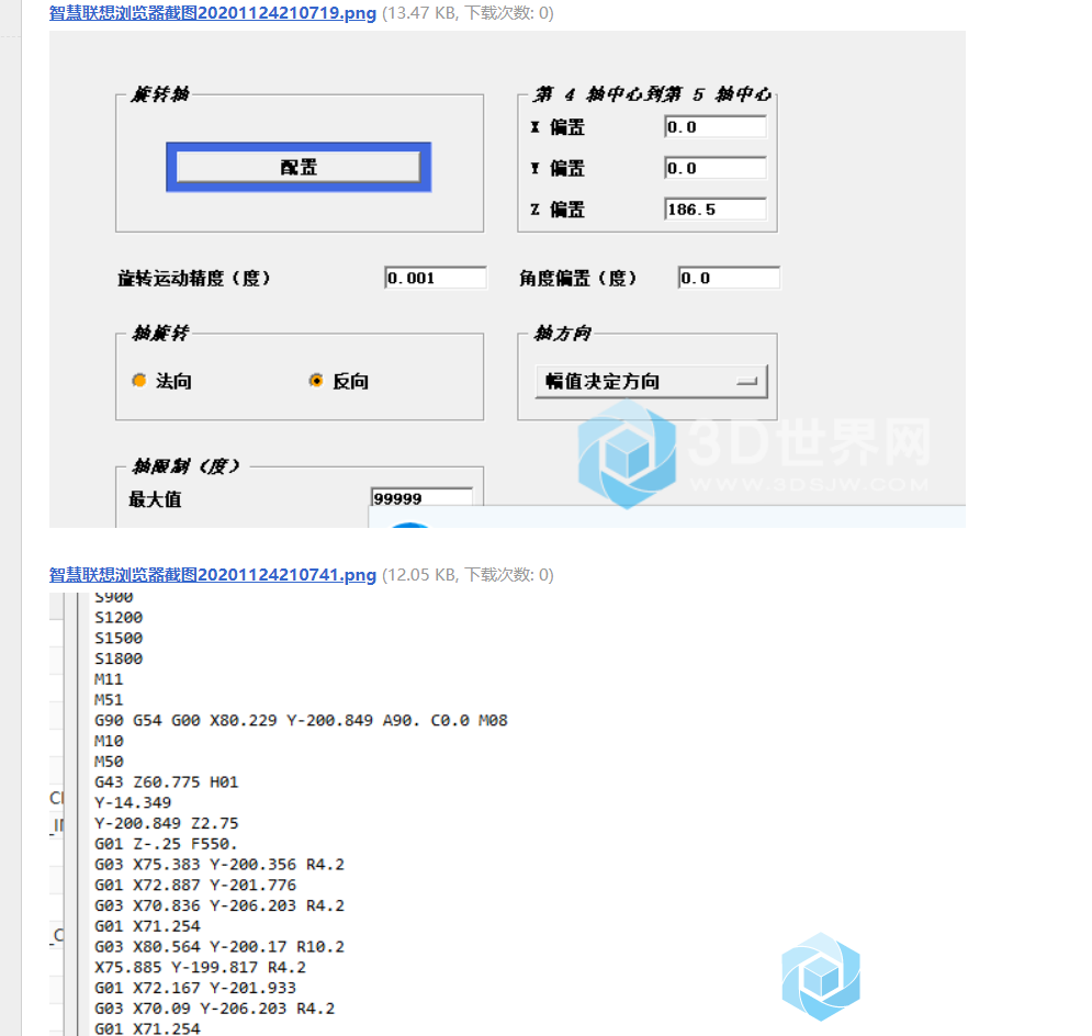 智慧联想浏览器截图20210121202335.png