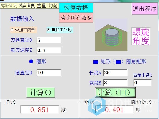 螺旋下刀角度计算器.jpg