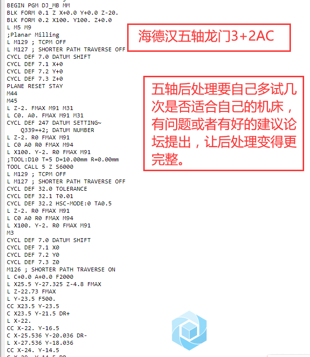 海德汉五轴龙门双转头3+2AC