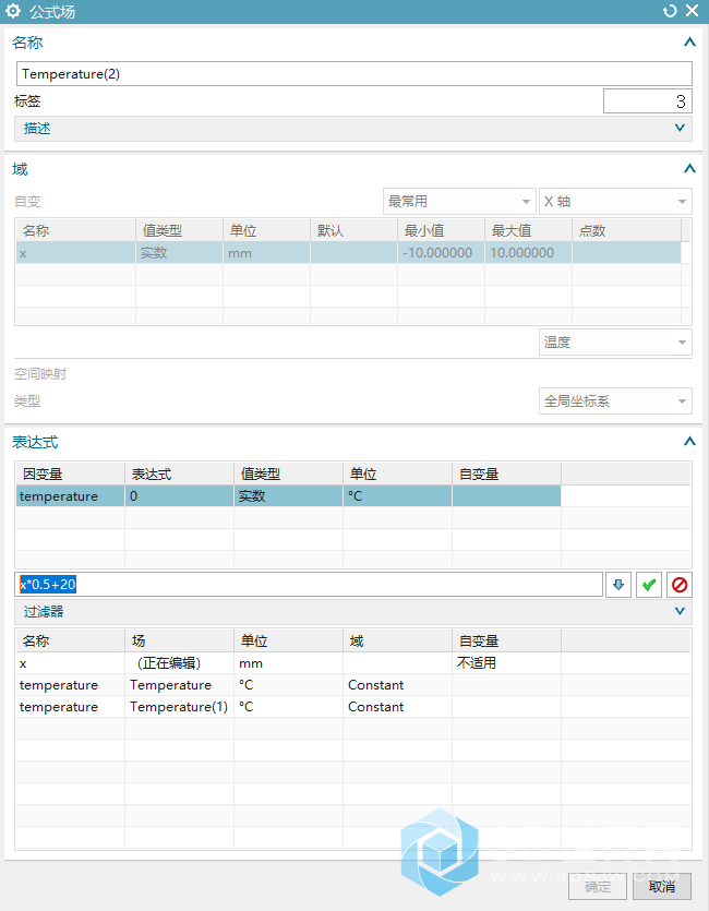 公式场编辑界面