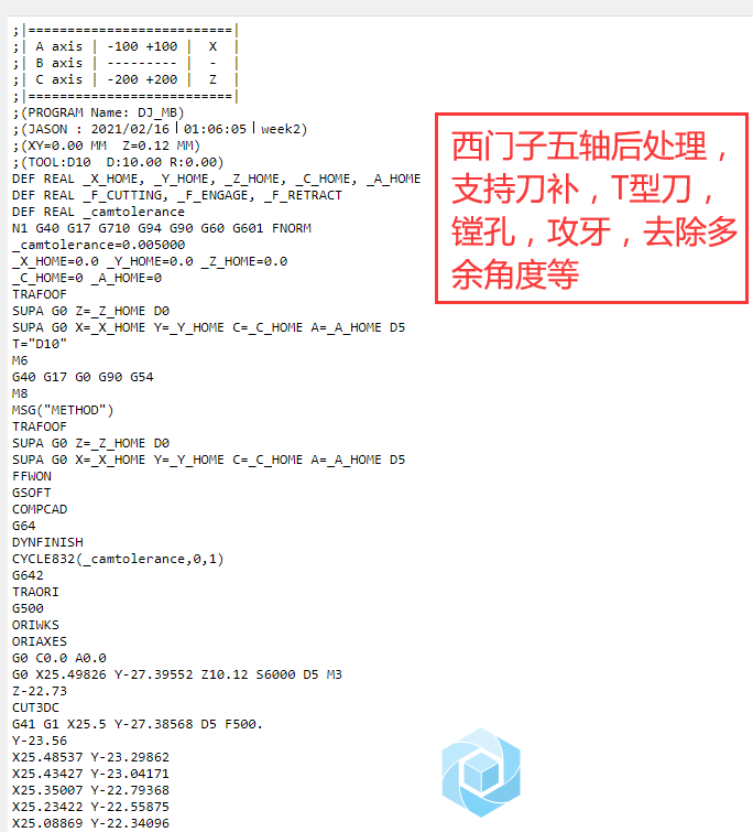 西门子五轴后处理