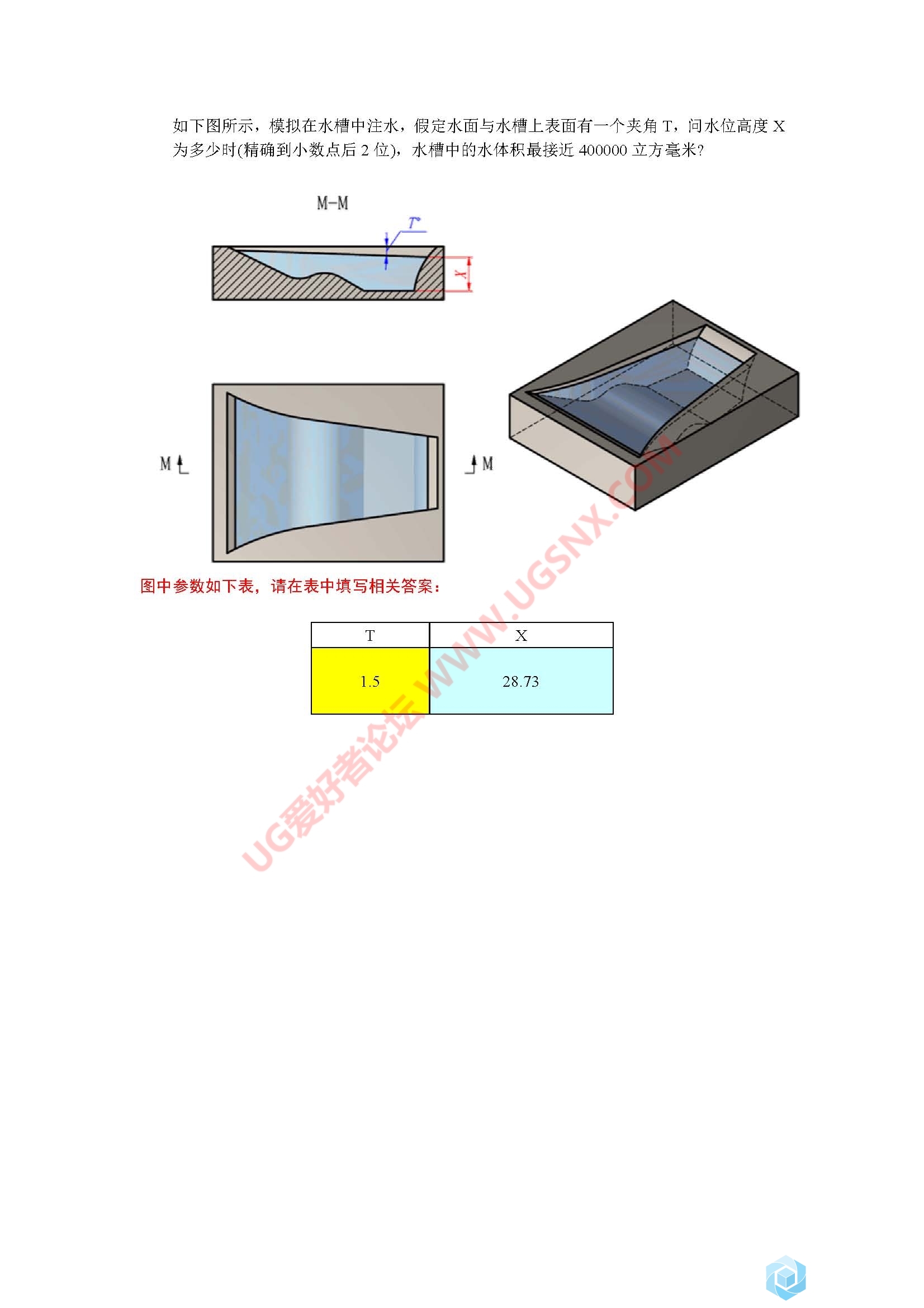 3D赛题 (30).jpg