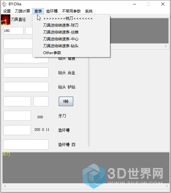 QQ拼音截图20210317214850.jpg