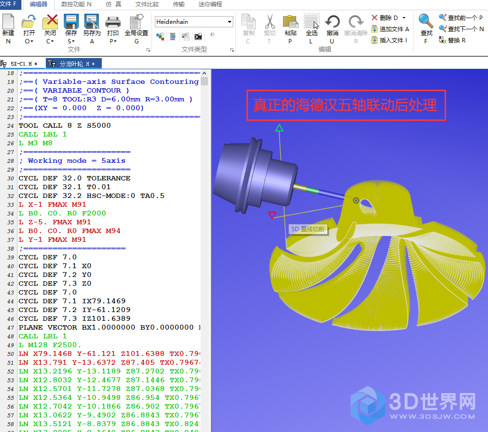 海德汉五轴联动后处理