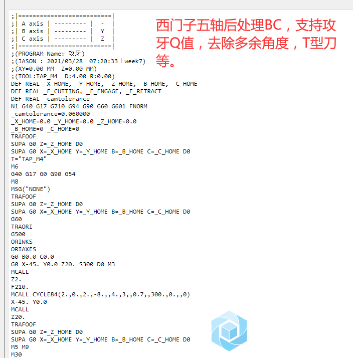 西门子五轴后处理