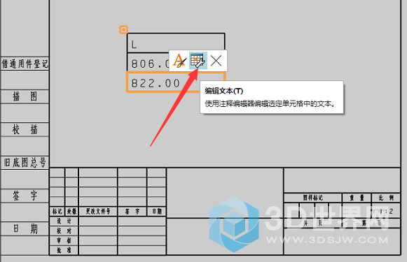 右键选择编辑文本