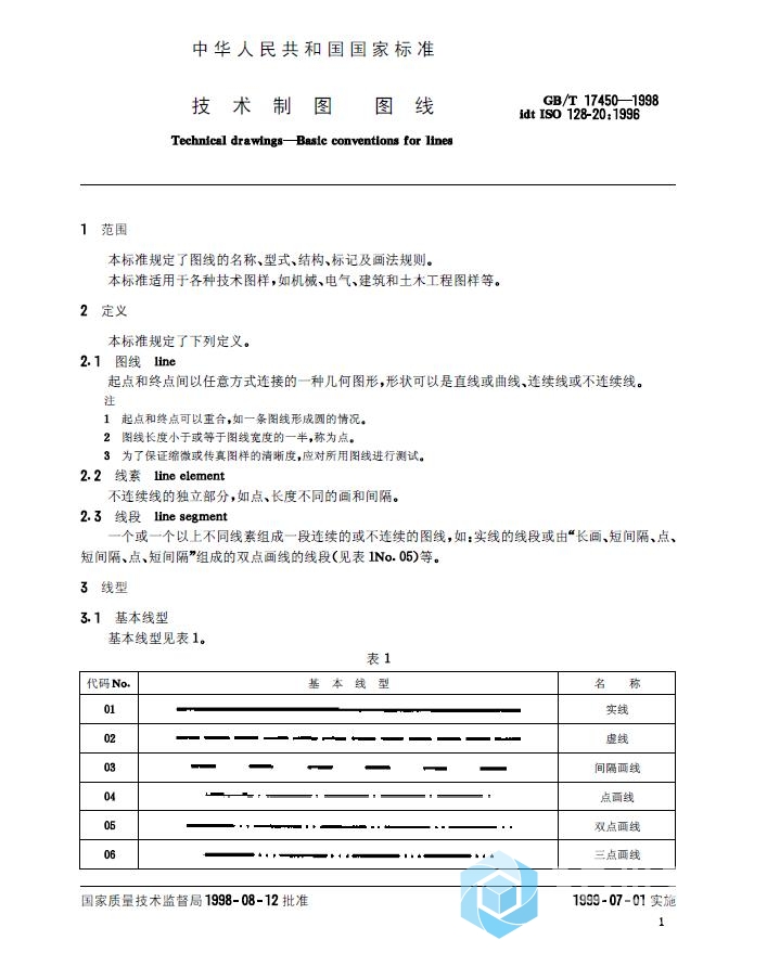 技术制图 图线.jpg