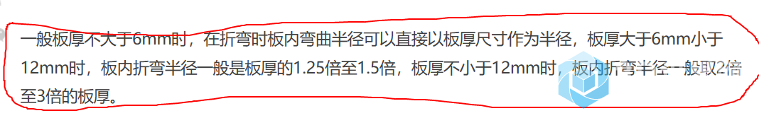 折弯半径和板厚关系2_精灵看图.png