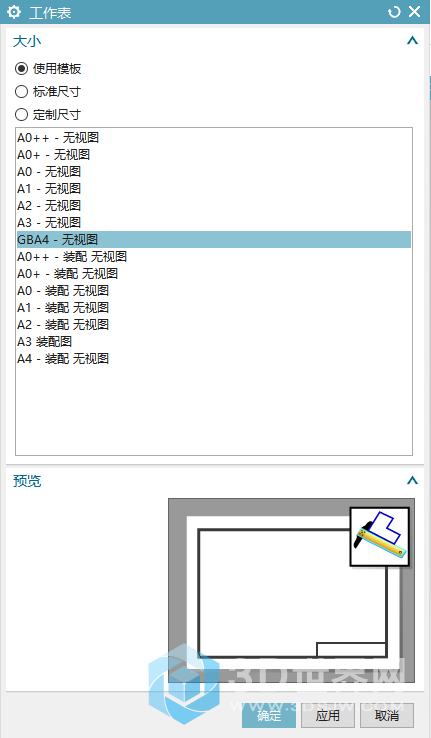 制图模块