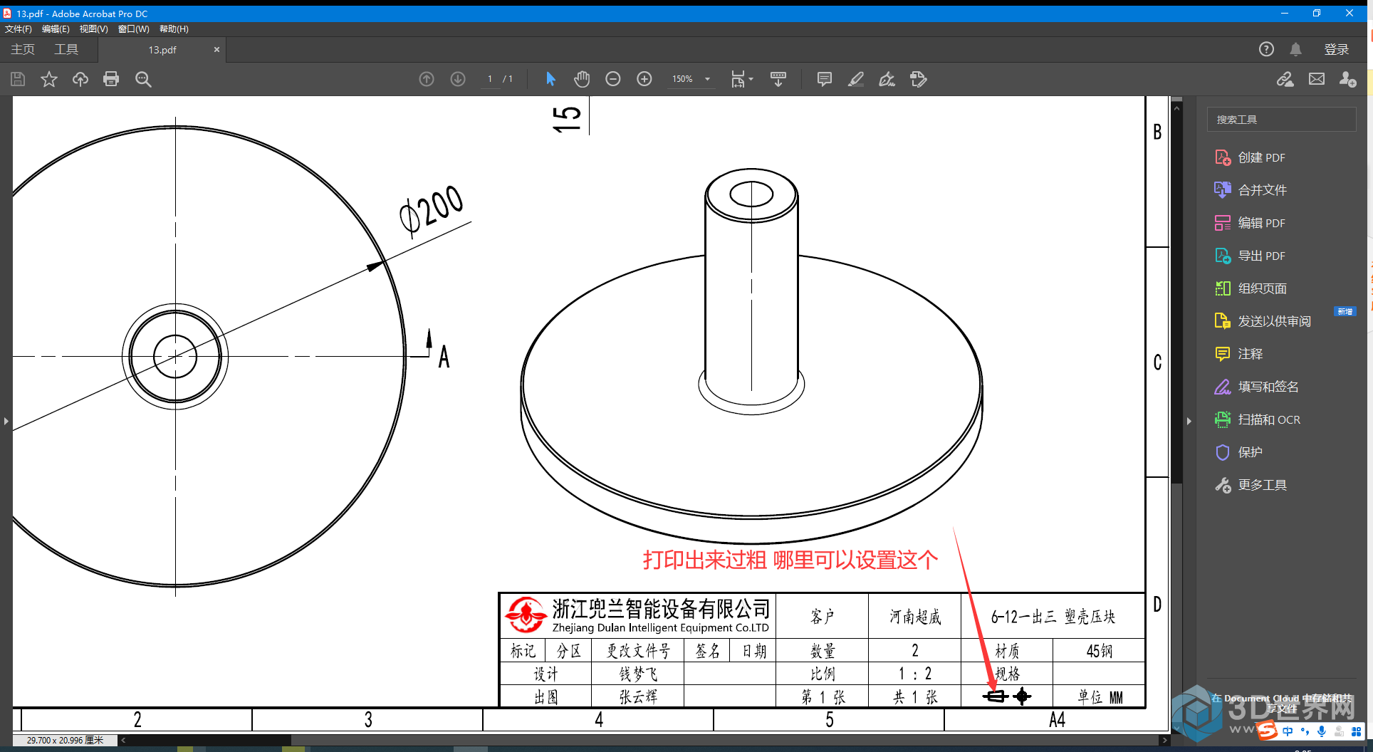 QQ截图20210603090541.png