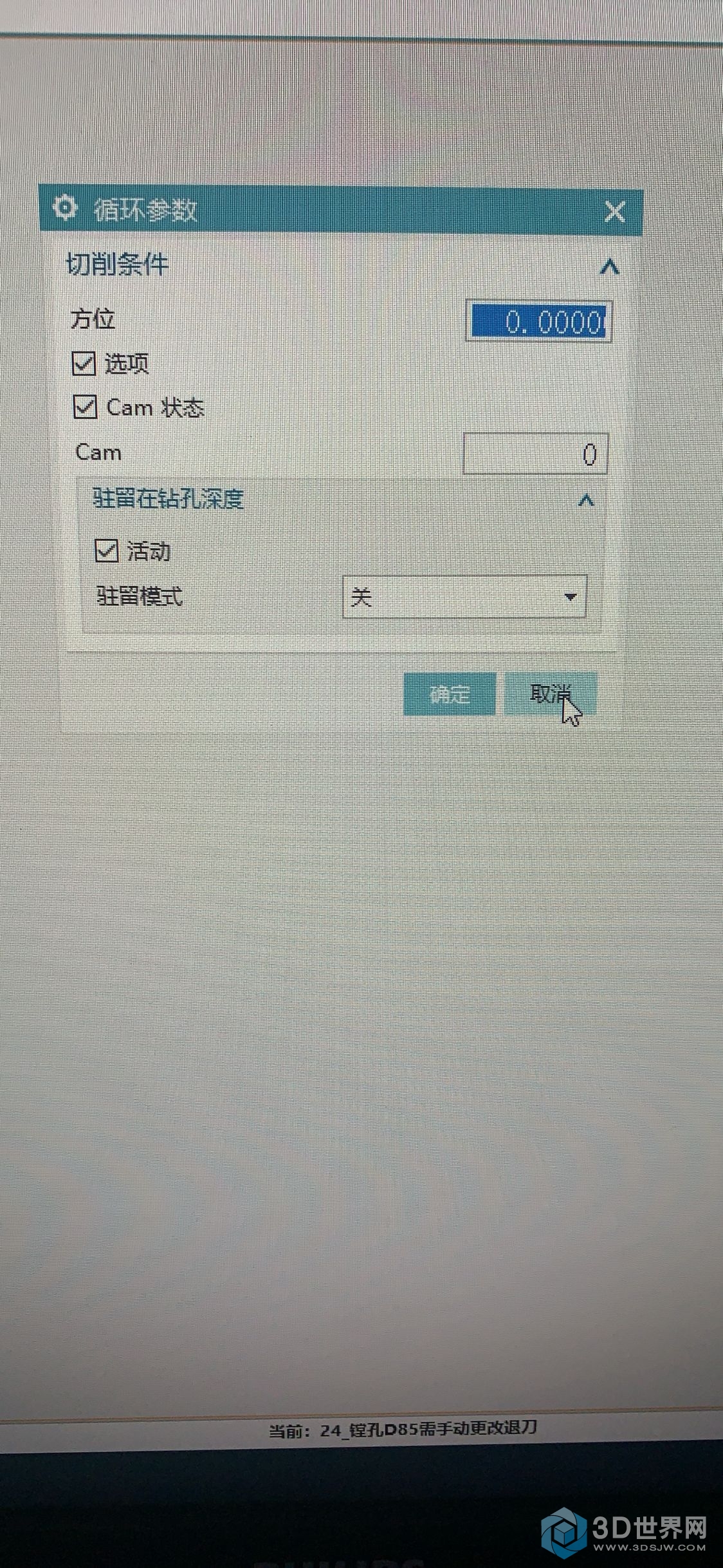 这个是不全的