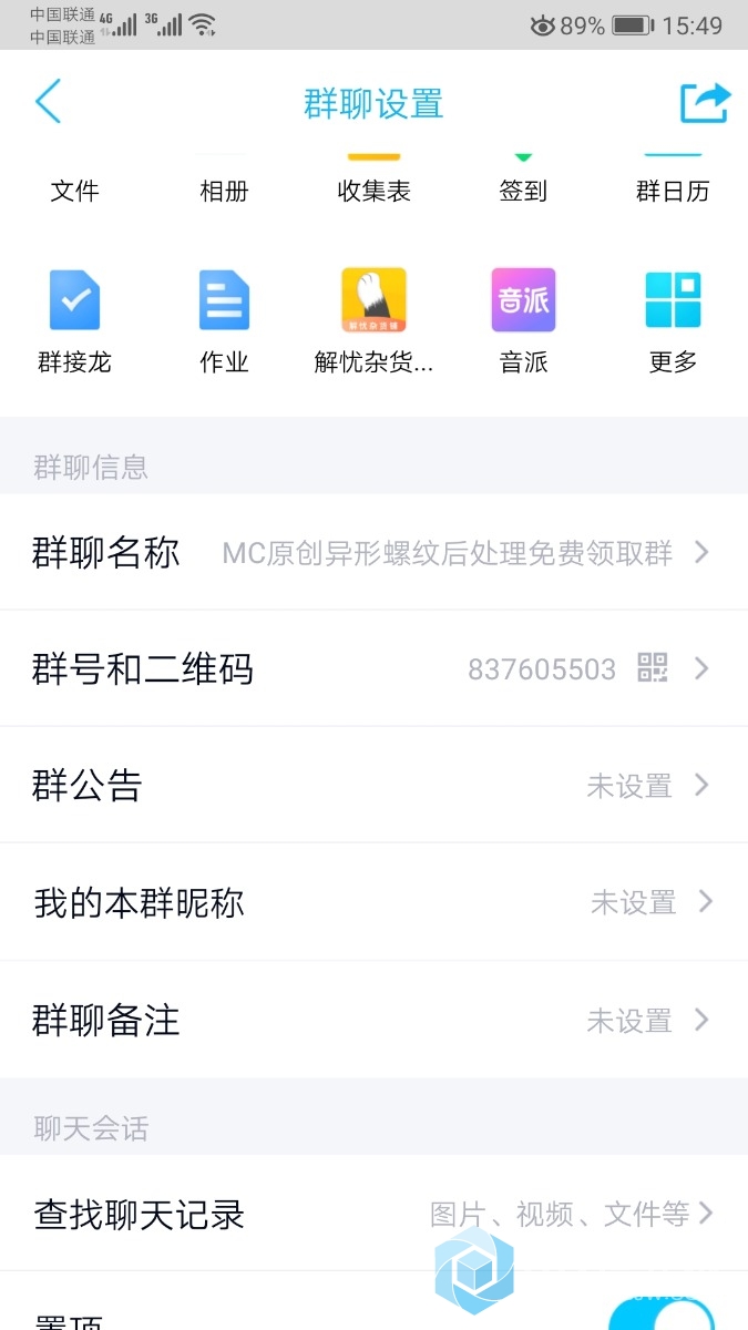 Screenshot_20210615_154929_com.tencent.mobileqq.jpg