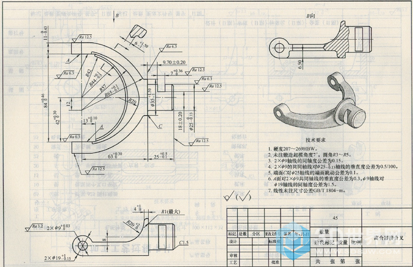 离合器接合叉.png