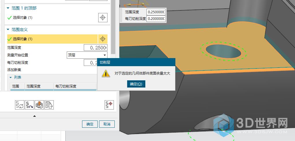 选择面就报错