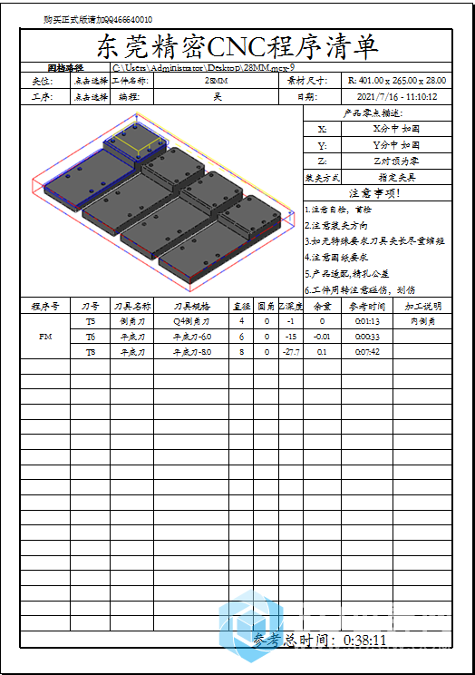 微信图片_20210718142202.png