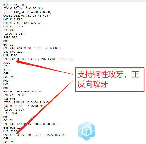 钢性攻牙，支持正反牙输出