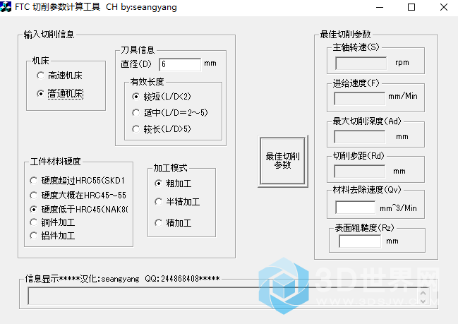 QQ截图20210806124633.png