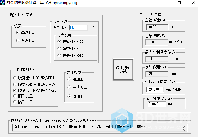 QQ截图20210806125234.png