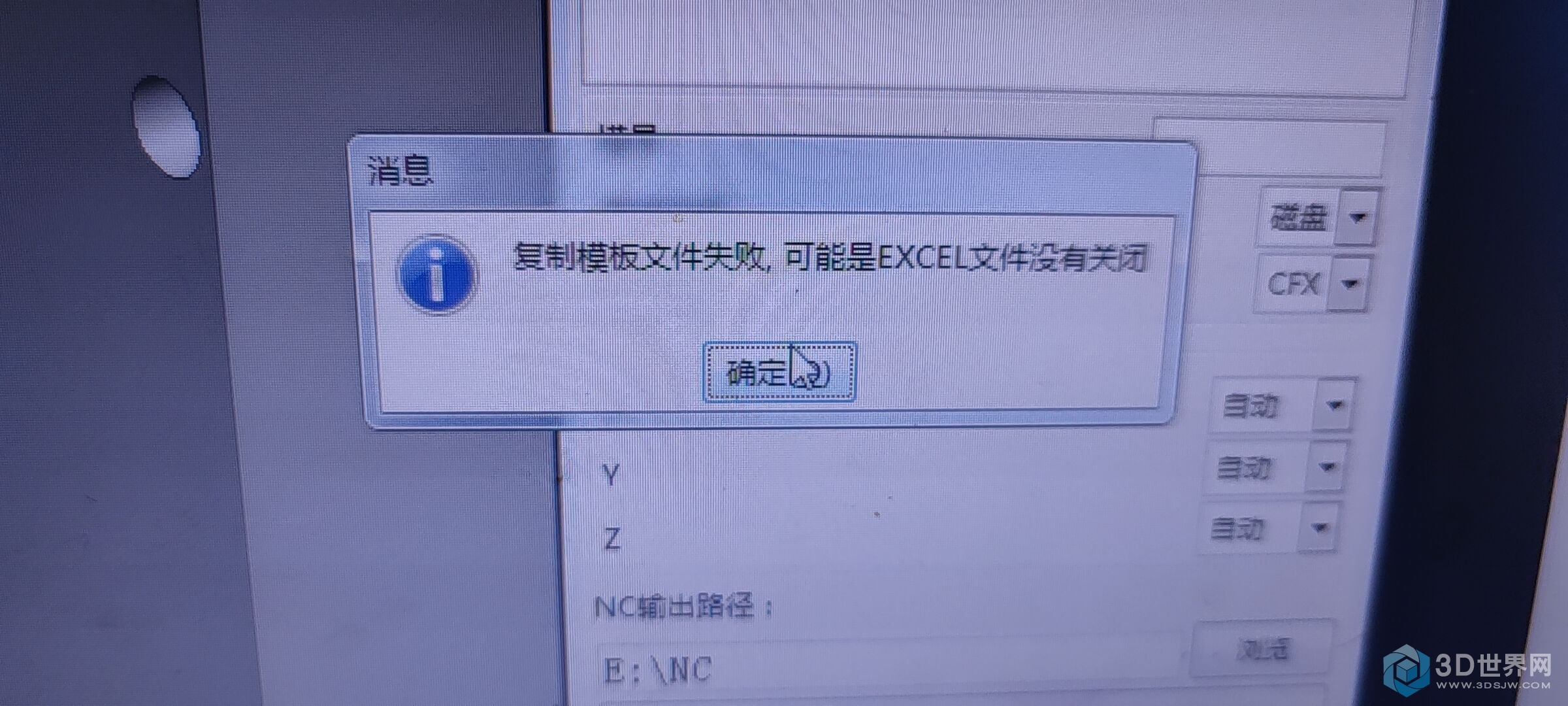 电脑系统win7