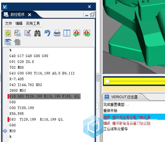 控制系统FAN18M侧铣头钻孔出现这个报警.jpg