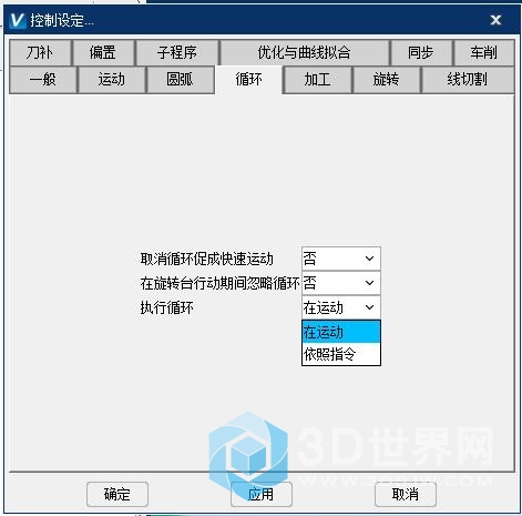 五轴侧铣头仿真出现循环进给沿着刀轴正值1.jpg