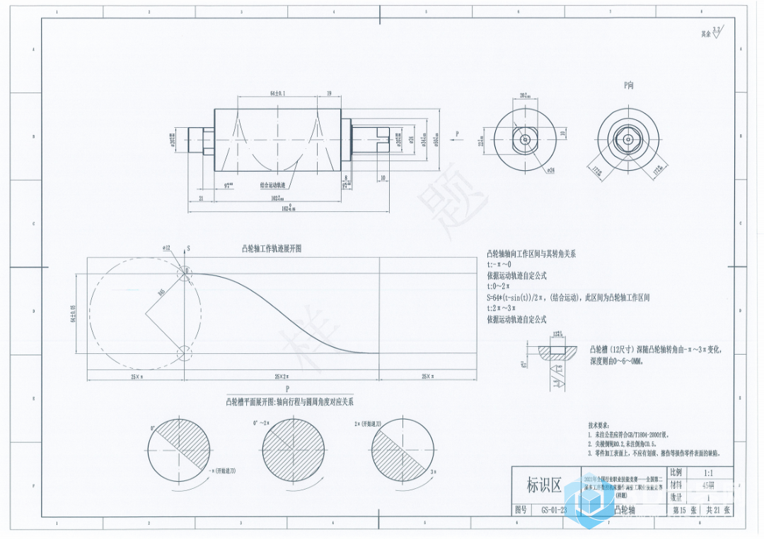 7橚竜,.pdf_20210922_182343486_6297029645208113114.png